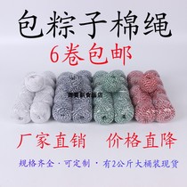 Jiaxing Zongzi Making Rope Two-color Cotton Rope DIY Line