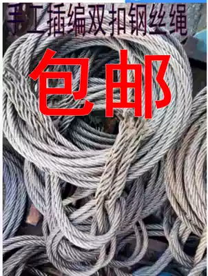 Plug-in braided wire rope Crane braided head steel wire rope sling Lifting and hoisting manual braided head wire rope