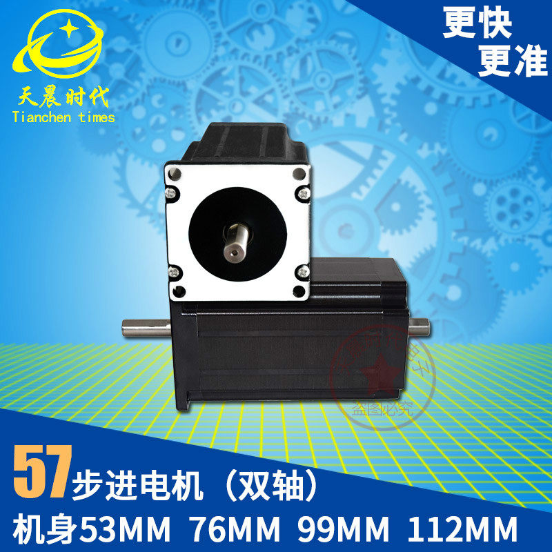 Two-phase 57 stepper motor 1 8 degrees single and double output shaft motor 1 2 2 0 2 8 3 2NM driver set