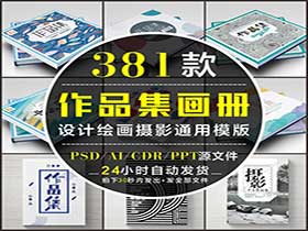 排版画册工业psd设计ui封面-樱花网络资源网 排版画册工业psd设计ui封面