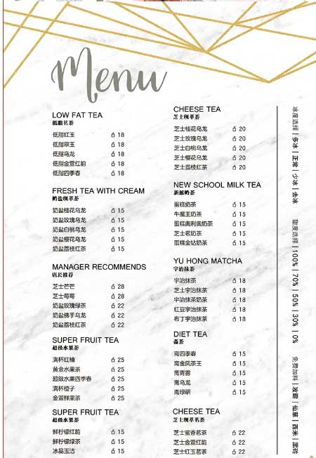 奶茶冷饮品甜品PS价目表素材-樱花网络资源网 奶茶冷饮品甜品PS价目表素材