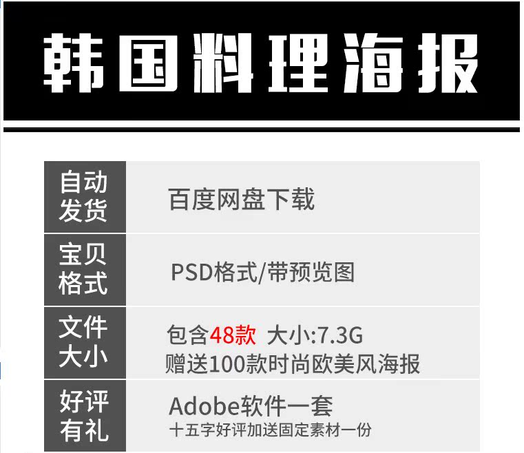 韩国料理炸鸡烤肉菜单海报PSD-樱花网络资源网 韩国料理炸鸡烤肉菜单海报PSD