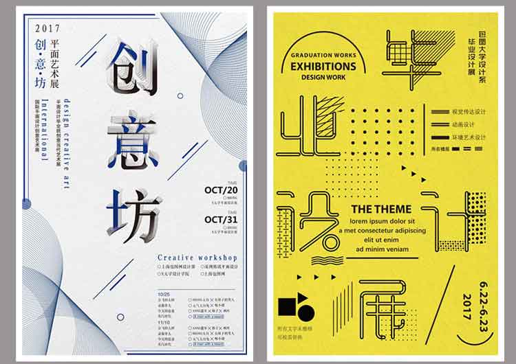 艺术展毕业展作品集AI PSD-樱花网络资源网 艺术展毕业展作品集AI PSD