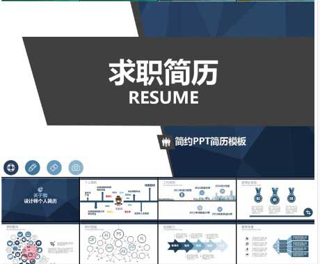 找工作自我介绍个人简历PPT模板-樱花网络资源网 找工作自我介绍个人简历PPT模板