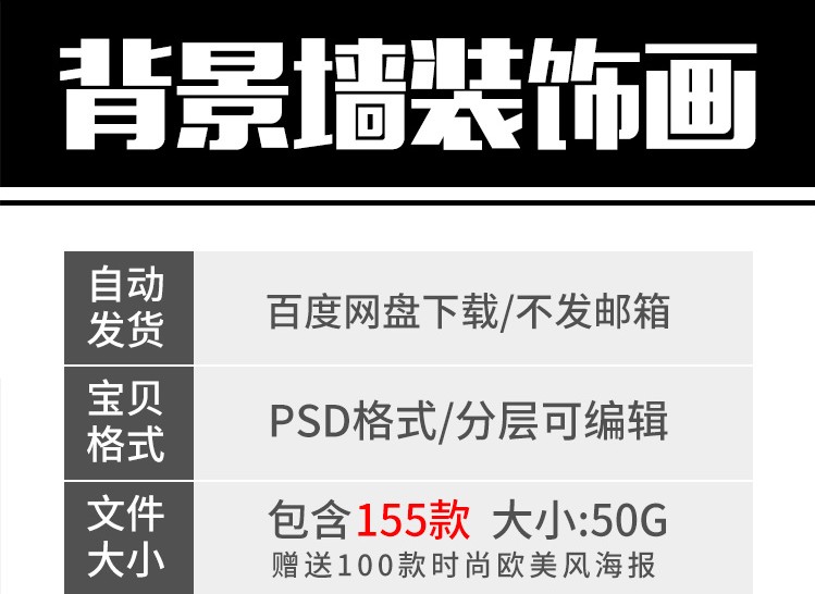 现代沙发壁画古中国风PSD素材-樱花网络资源网 现代沙发壁画古中国风PSD素材