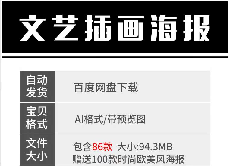 日系文艺矢量AI森系插画海报设计-樱花网络资源网 日系文艺矢量AI森系插画海报设计