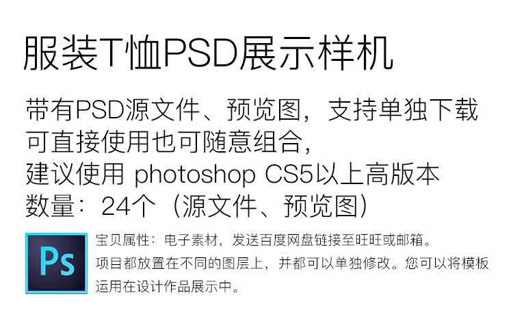 T恤工作服装文化衫衣服样机PSD-樱花网络资源网 T恤工作服装文化衫衣服样机PSD