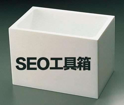 seo优化教程之seo原创工具-樱花网络资源网 seo优化教程之seo原创工具