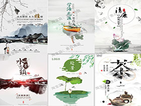 中国古风节日十二节气PSD宣传单-樱花网络资源网 中国古风节日十二节气PSD宣传单