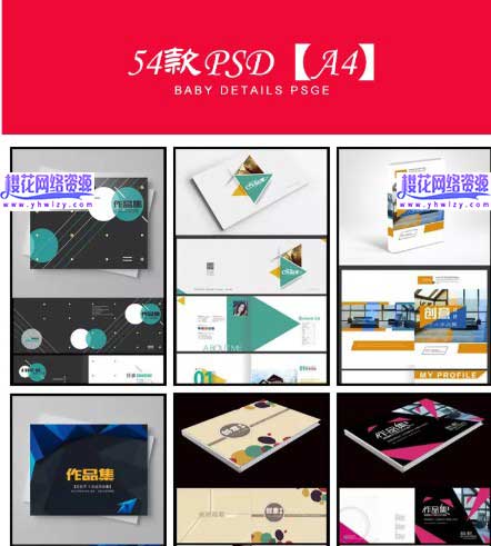 排版画册工业psd设计ui封面-樱花网络资源网 排版画册工业psd设计ui封面