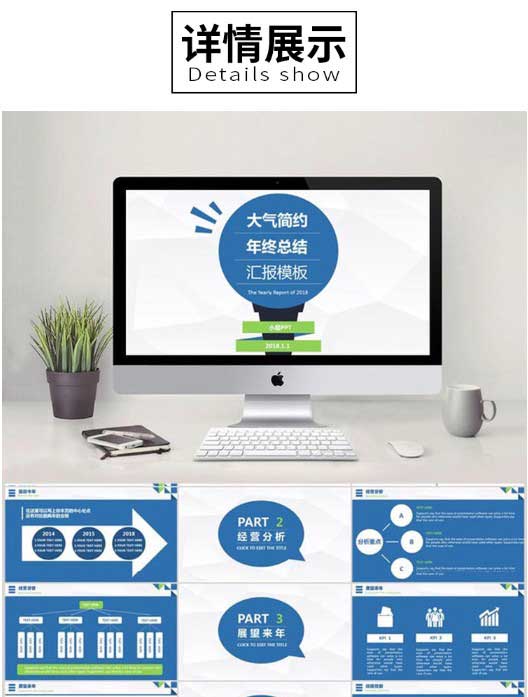 2020ppt模板素材图表扁平化合集-樱花网络资源网 2020ppt模板素材图表扁平化合集