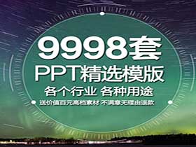 PPT模板动态大气商务工作汇报-樱花网络资源网 PPT模板动态大气商务工作汇报