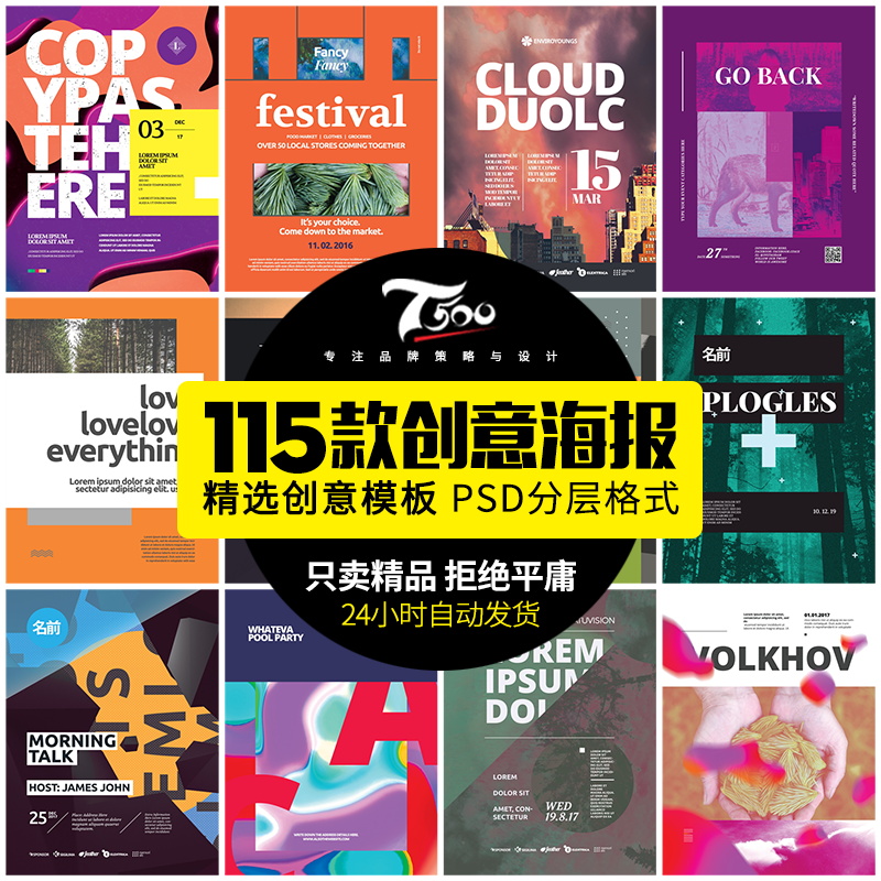 宣传画册封面海报PSD素材图-樱花网络资源网 宣传画册封面海报PSD素材图