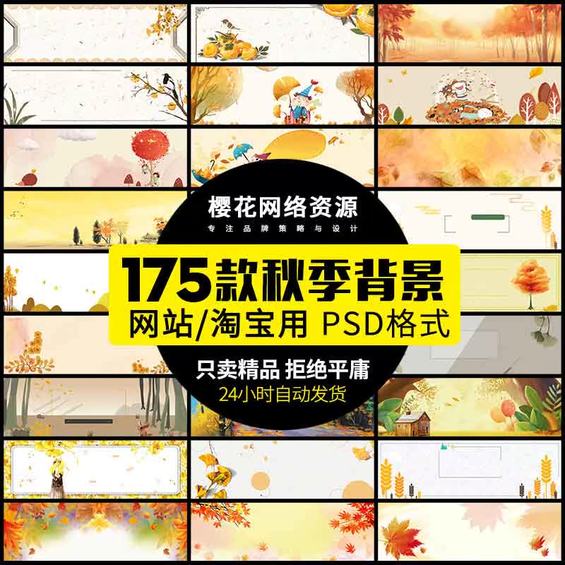花卉清新背景促销电商首图横幅PSD-樱花网络资源网 花卉清新背景促销电商首图横幅PSD