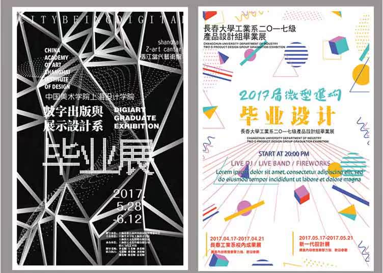 艺术展毕业展作品集AI PSD-樱花网络资源网 艺术展毕业展作品集AI PSD