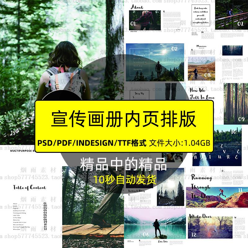 宣传画册PSD分层ID模板素材图-樱花网络资源网 宣传画册PSD分层ID模板素材图