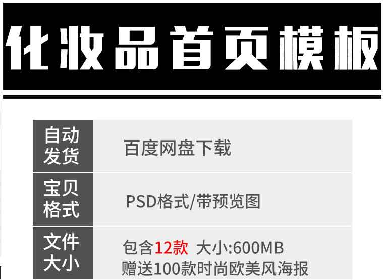 国外美容广告电商网页PSD设计-樱花网络资源网 国外美容广告电商网页PSD设计