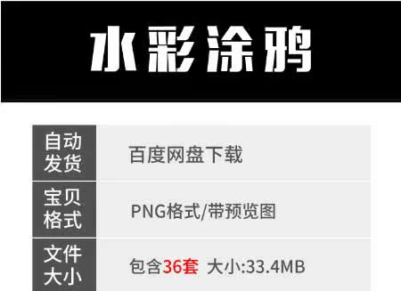 水彩儿童涂鸦PNG免抠素材-樱花网络资源网 水彩儿童涂鸦PNG免抠素材