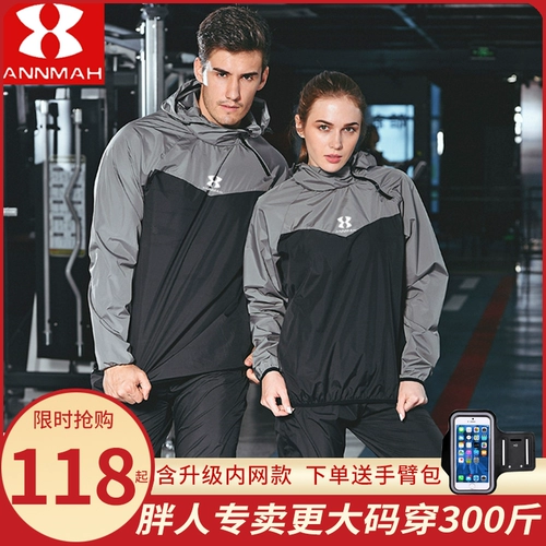 Пот костюм мужской костюм лето, понижающий костюм, женский больше, костюм для потери веса спорт.