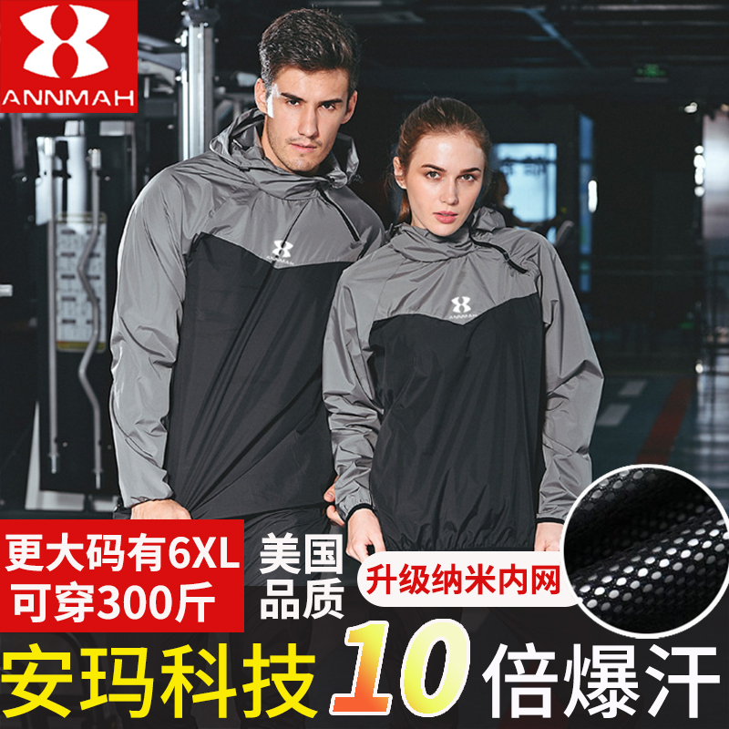 Ama Violent Sweat Suit Men's and Women's Suit Reducing Body Suit Weight Loss Weight Gain Plus Size Exercise Running Sweat Gym Burst Sweat Suit