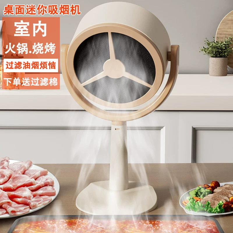 Household desktop range hood indoor hot pot barbecue meat smoker small dining table smoker fume filter