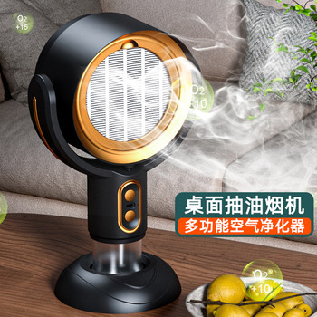 Household Desktop Range Hood Small Mini Smoke Extractor Indoor Hot Pot Barbecue Meat Smoke Extractor Oil Fume Filter