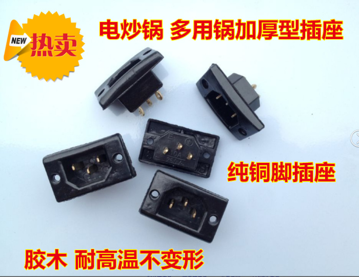 Electric frying pan multipurpose pot electric boiler three-hole socket wiring seat thickened copper-footed rubber wood seat black electric pot holder