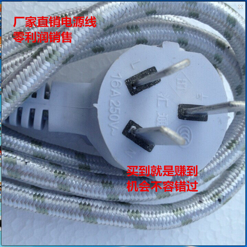 New electric cooker power cord multifunction pan power cord Soybean Milk Machine Power Cord Pint Word Mouth Triple Hole Power Cord