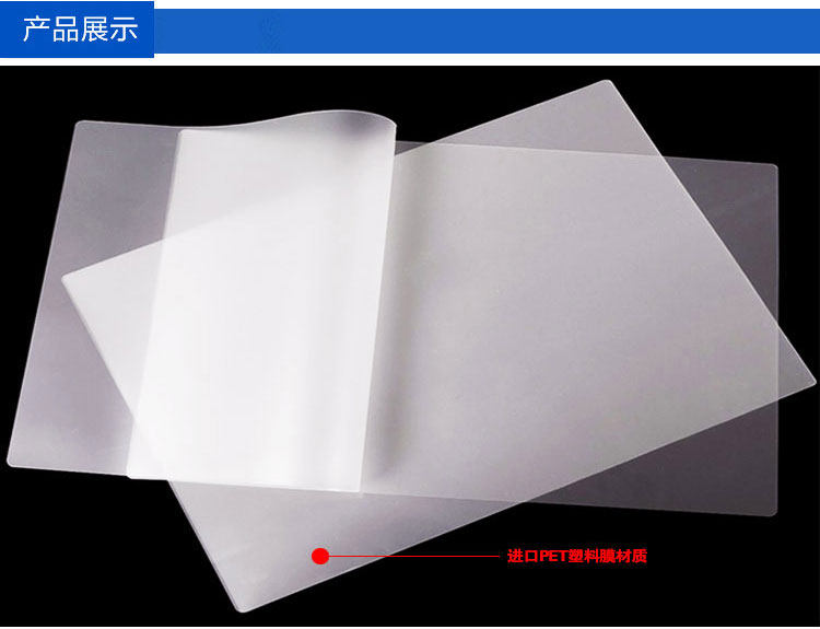 Полиэтиленовая пленка 正品明美a4 5丝塑封膜过塑纸护卡膜照片膜过胶膜塑封机膜100张