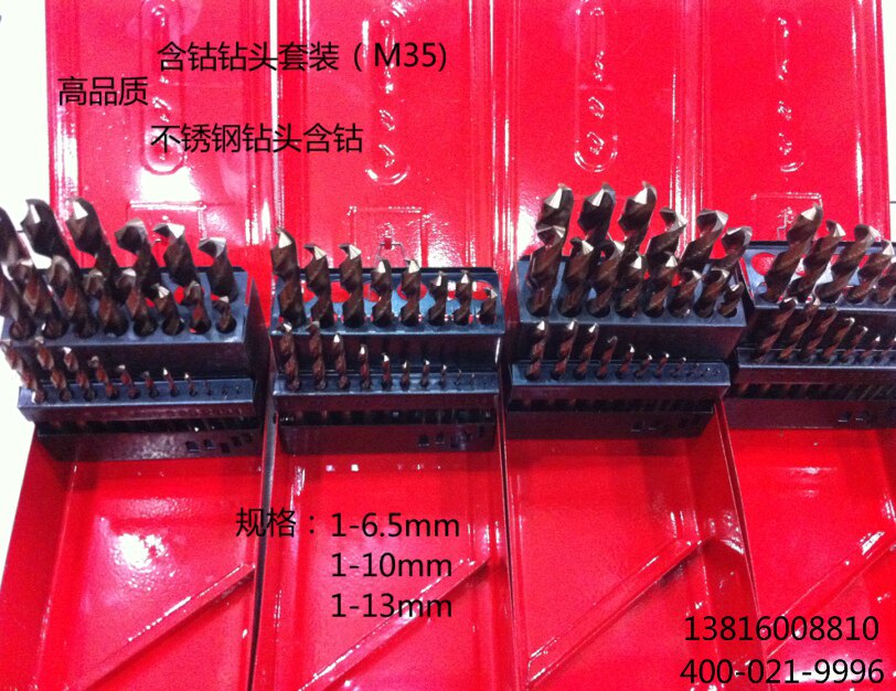 Cobalt-containing drill kit stainless steel material drill with cobalt drill