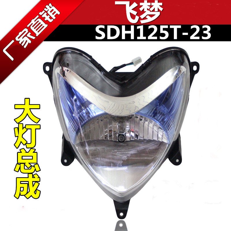 Sundiro motorcycle flying dream headlight assembly SDH125T-23B headlamp headlight assembly original factory