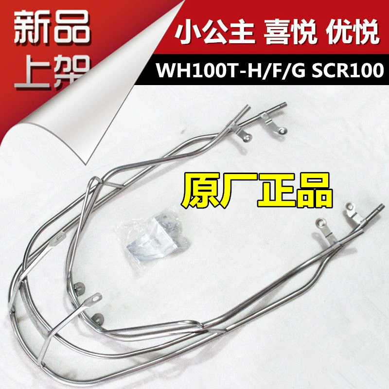 Five Little Princess Guard Bar SCR100 Joy Joy WH100T-HFG Xe máy Thanh bảo vệ bội thu - Phụ tùng xe máy