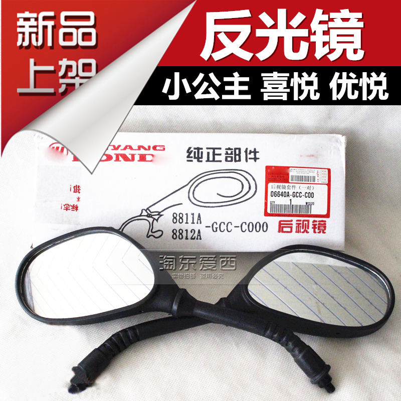 Motorcycle 100 little princess WH100 Youyue joy WH100T-H rear mirror mirror original matching