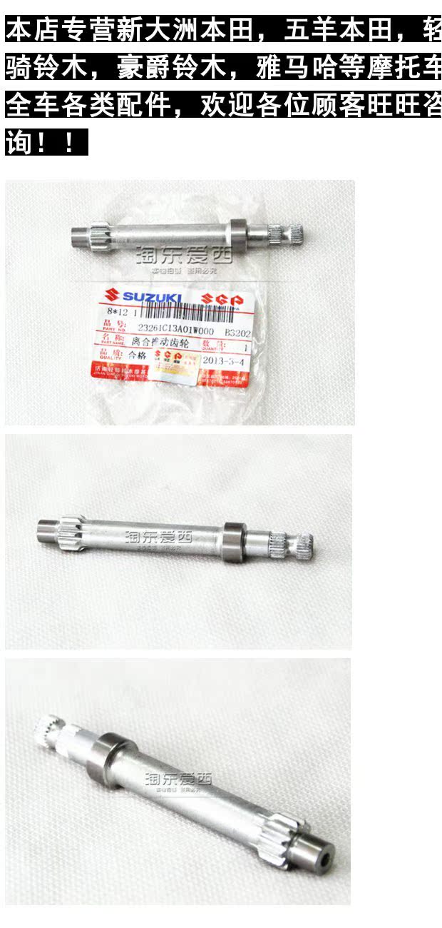 Qingqi Suzuki QS125-5 Junchi ly hợp đẩy giá GT125 Junwei ly hợp đẩy cần số - Xe máy Gears nhông hộp số xe máy	