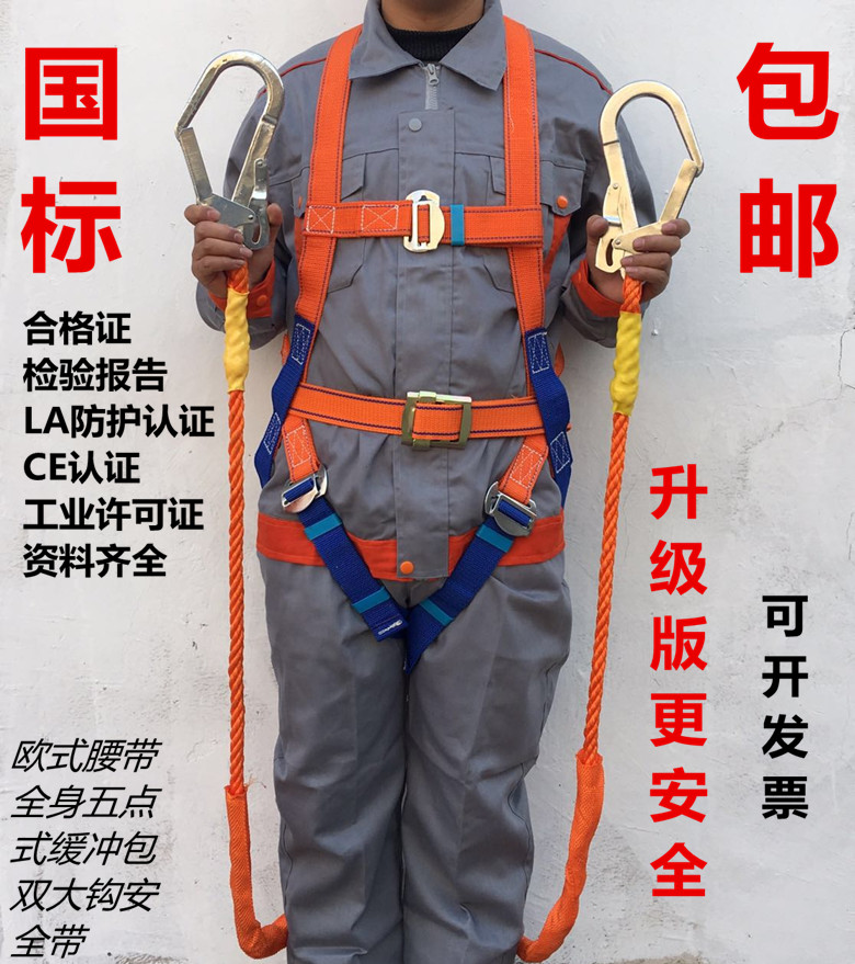European-style seat belt Five-point full-back full-body aerial work construction Double large hook buffer bag seat belt