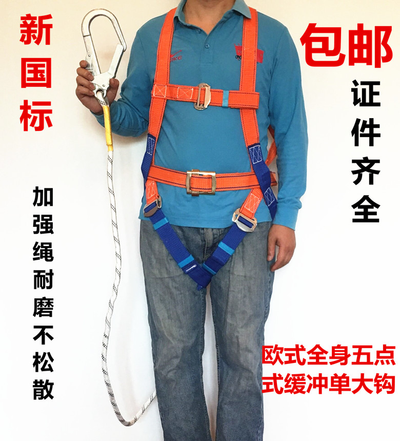 Buffer European seat belt Full body five-point aerial work safety rope Outdoor construction safety rope with single hook