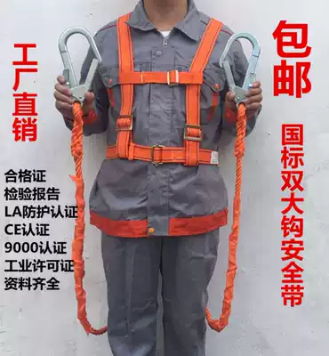 Double hook seat belt full body five-point seat belt high-altitude operation construction seat belt electrical seat belt