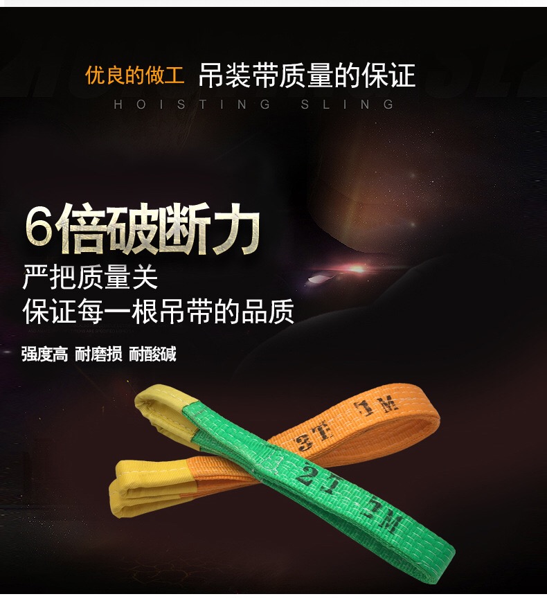 Force 3T-20 tons Length 1M-20 meters lifting color flat polyester fiber lifting belt Polyester fiber flat sling