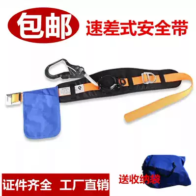 National standard single waist speed difference building seat belt high-altitude operation speed differential anti-falling automatic control