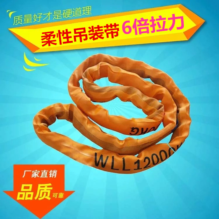 Ring flexible sling O-type lifting belt Ring lifting lifting belt Lifting sling 10 tons 30 tons 150 tons