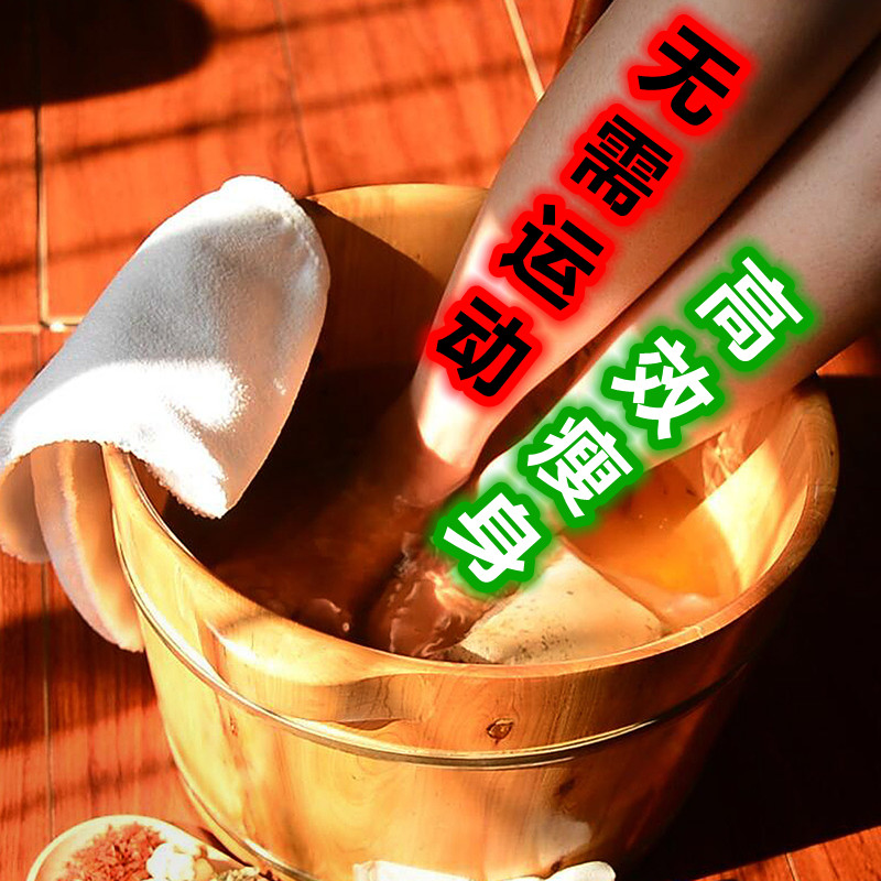 (Recommended by viya) Hundreds of people are using the same herbal foot bath powder pack in the pharmacy to make a small waist. Buy 3 get 2 free