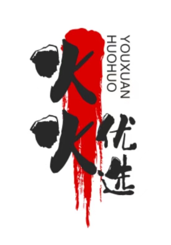 火火日化严选商行