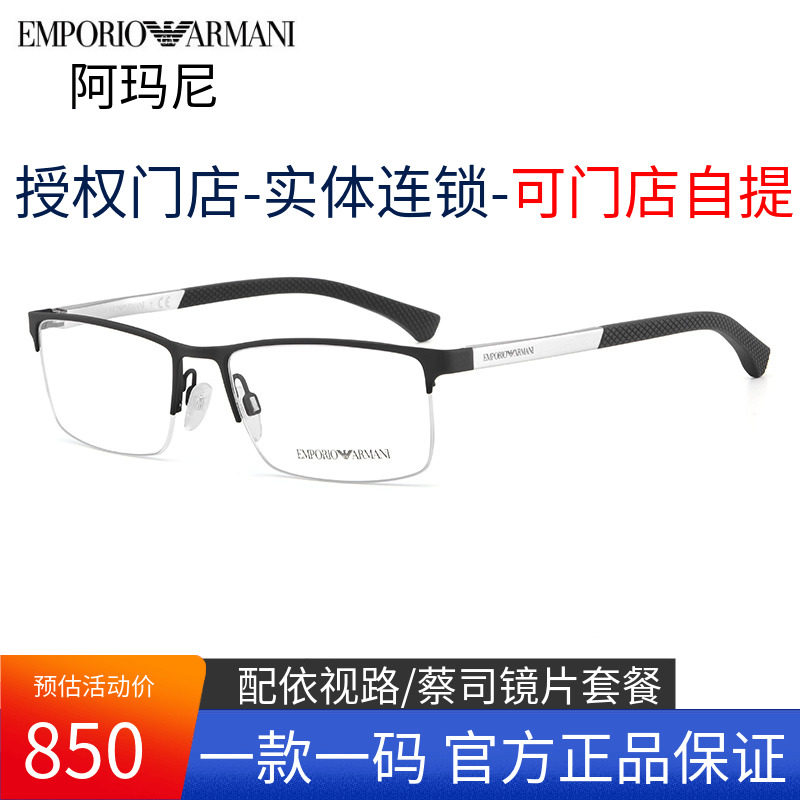 Near - sighted glasses frame spring leg aluminum half frame EA1041 Ultra - light men business full frame glasses frame EA1048
