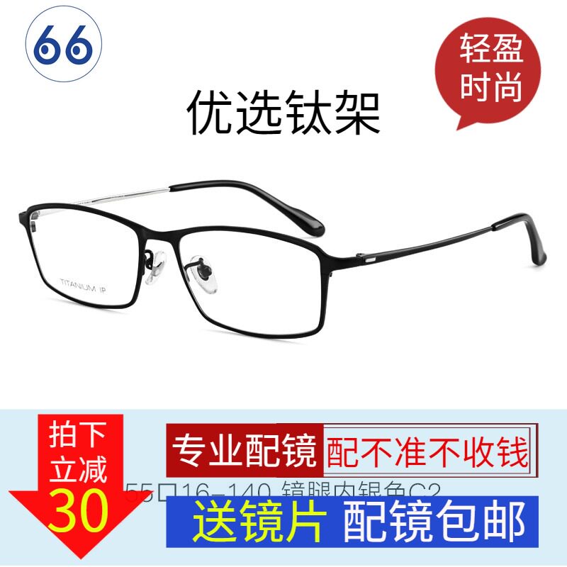Hair mao myopia glasses frame ultra-light pure titanium fashion square frame full frame men's business thin legs send lenses KT1902