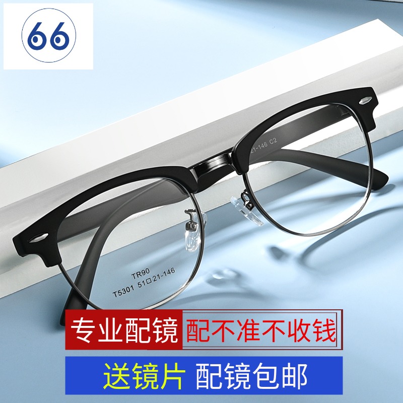 Hair Mao retro glasses frame men and women literary flat anti-blue light lenses with myopia farsightedness glasses frame glasses frame 5301