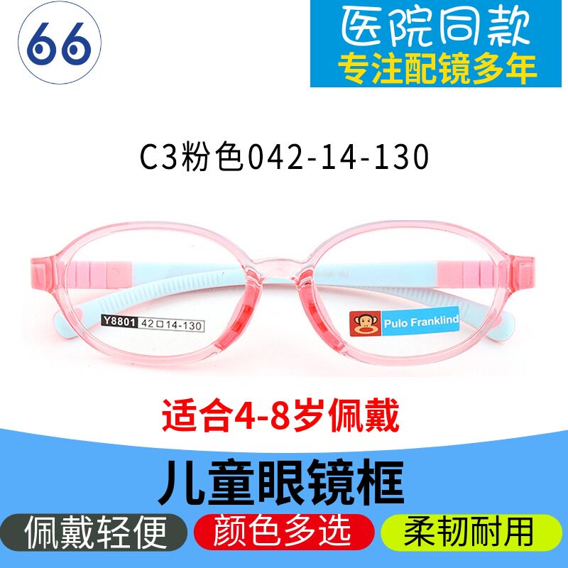 Fashion new children's glasses frame silicone soft nose support myopia eye frame ultra light TR90 glasses frame 801-805