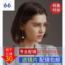 Famao Pure Titanium Ultra Light Myopia Frame Female Half Frame Business Leisure Optical Spectacle Frame Shanghai Solid with Mirrors 8853A