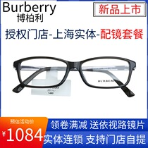 Myopia frame plate box white collar work temperament men and women with optical glasses frame OBE2217D BBL