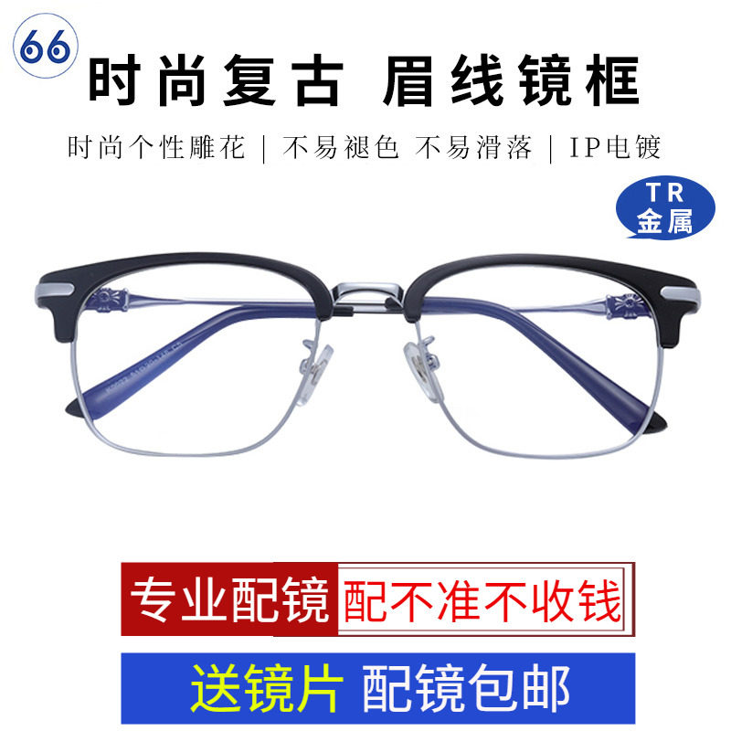 Hair Lush Fashion style Alloy Plate Frame Texture Retro close view spectacle frames can be worthy of anti-Blu-ray glasses sheet 0022