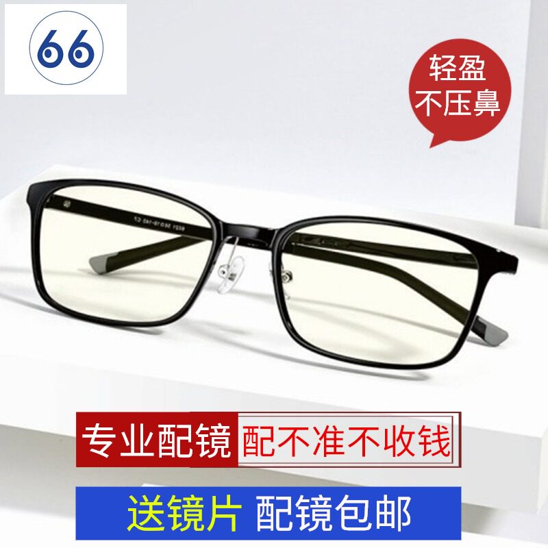 Hair Mao ultra-light myopia glasses frame men's big face glasses frame TR plastic memory does not pressure the nose college students with glasses 1012